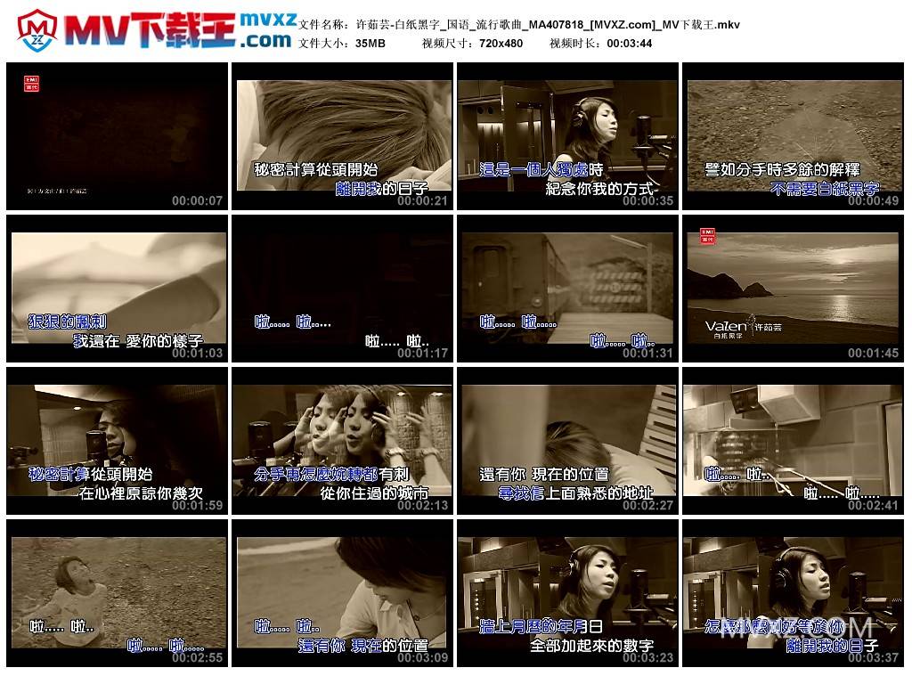 许茹芸-白纸黑字_国语_流行歌曲_MA407818
